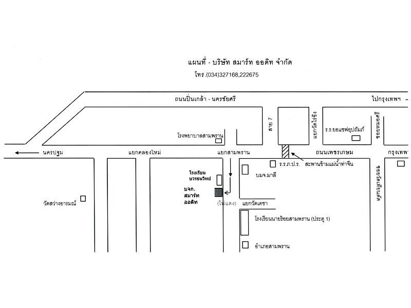 Photo map - รับทำบัญชี ตรวจสอบบัญชี สมาร์ท ออดิท - นครปฐม Photo map - รับทำบัญชี ตรวจสอบบัญชี สมาร์ท ออดิท - นครปฐม